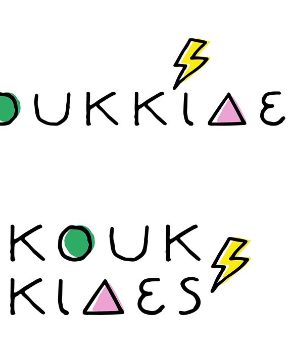 Koukkides